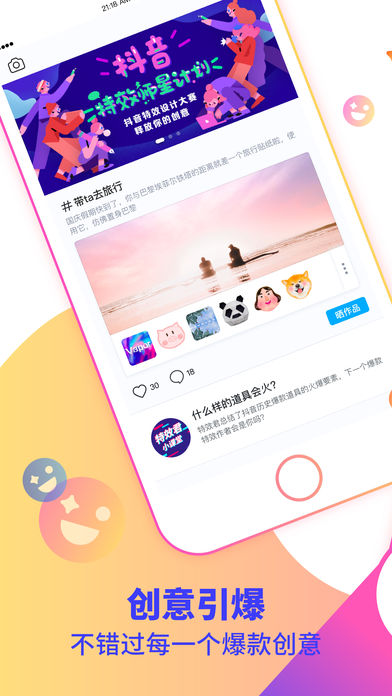 特效君app截图