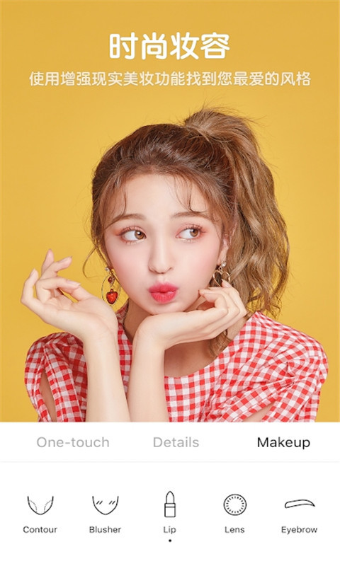 美颜美妆自拍相机软件截图