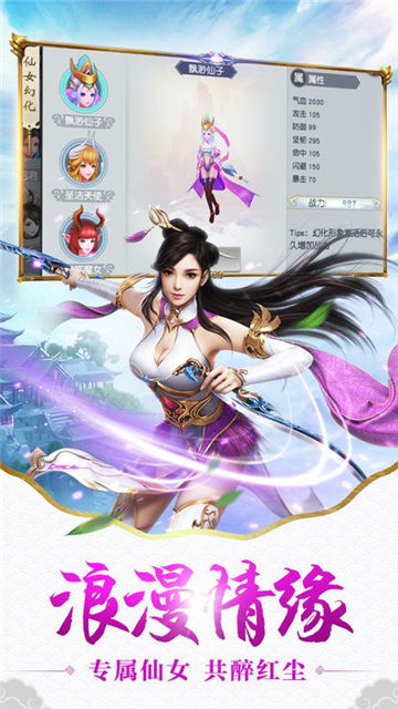 苍穹剑诀之影子传奇游戏截图