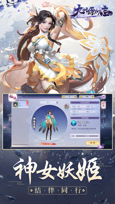 九州缥缈志游戏截图