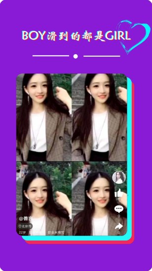 抖陌短视频截图