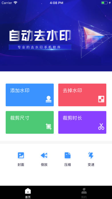 ����Ƶһ��ȥˮӡapp��ͼ
