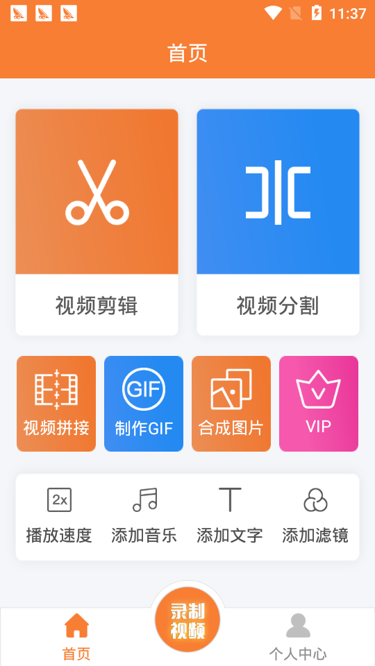 ��Ƶ������app��ͼ