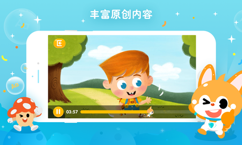 少儿流利说软件截图