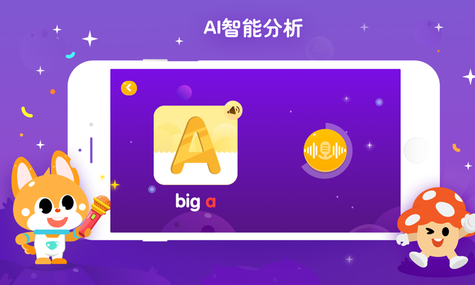 少儿流利说软件截图
