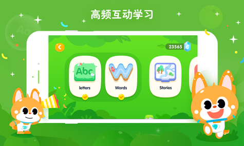 少儿流利说软件截图