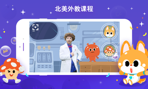 少儿流利说软件截图