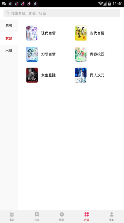 西瓜免费小说截图