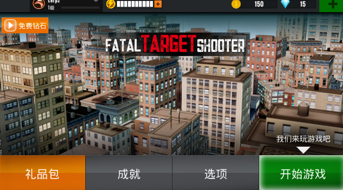 Fatal Target ShooterϷͼ