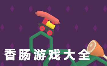 �㳦��Ϸ��ȫ