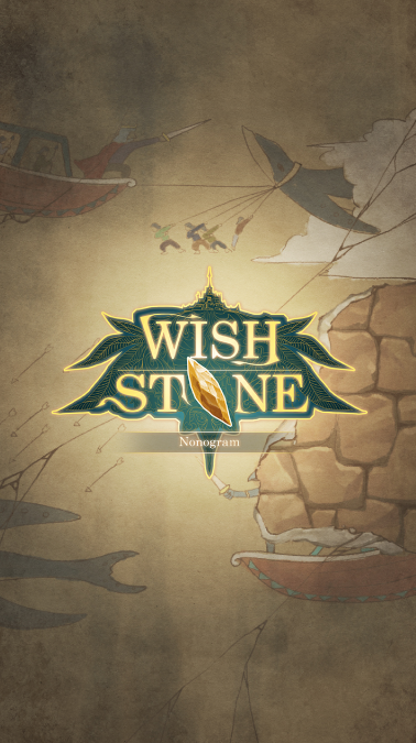 Ըʯ(Wish Stone)ͼ