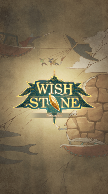 SԸʯ(Wish Stone)؈D