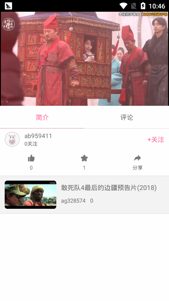 追韩剧app截图
