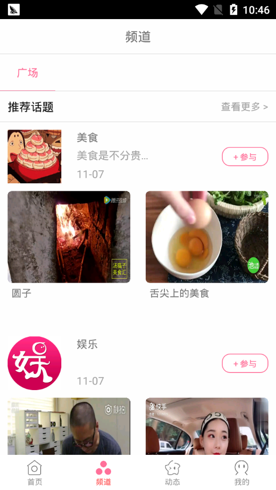 追韩剧app截图