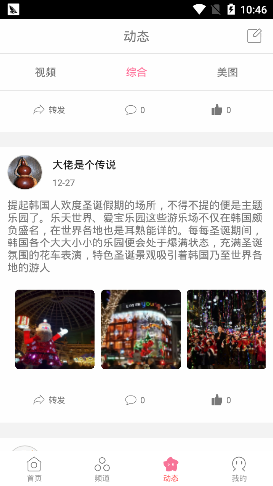 追韩剧app截图