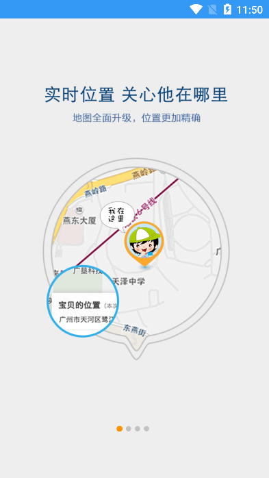喜书郎宝贝app截图