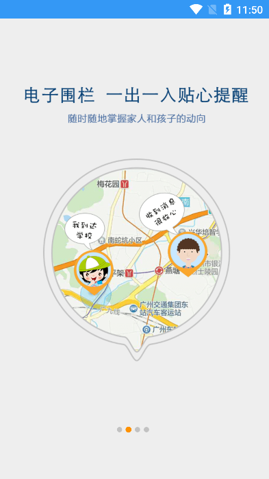 喜书郎宝贝app截图