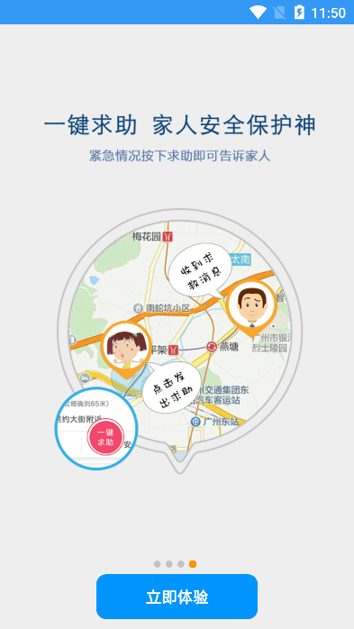 喜书郎宝贝app截图