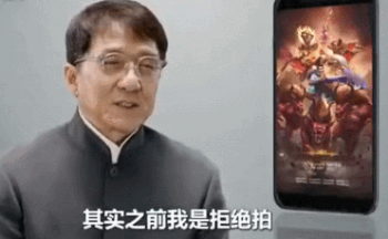 成龙代言的传奇游戏