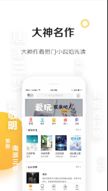 悠悠追书小说大全截图