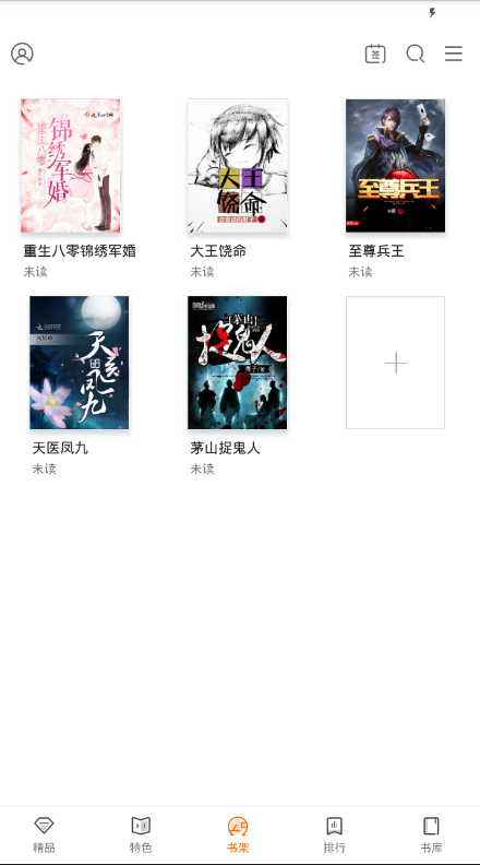 悠悠追书小说大全截图