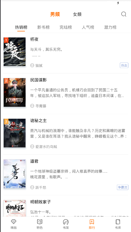 悠悠追书小说大全截图