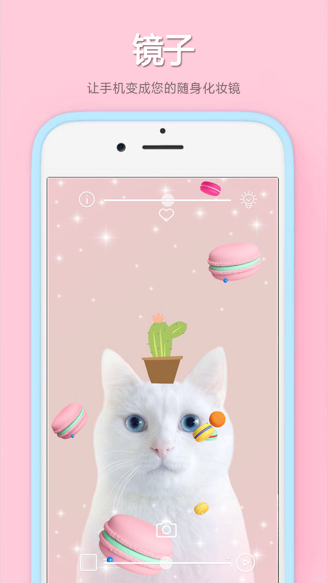 易趣镜子冬季版截图