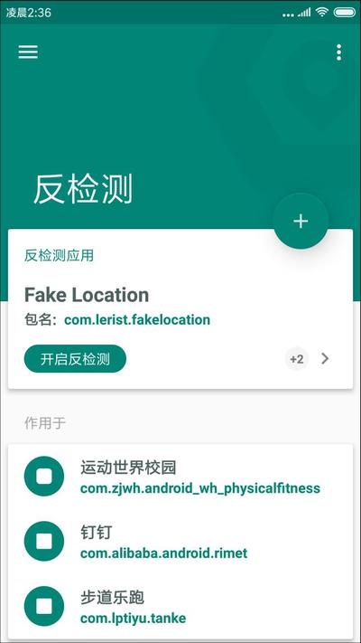 fake location(λ·ģ)ͼ2