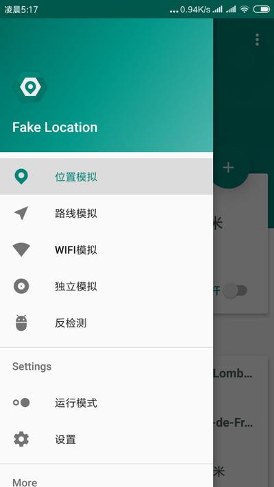 fake location(λ·ģ)ͼ3
