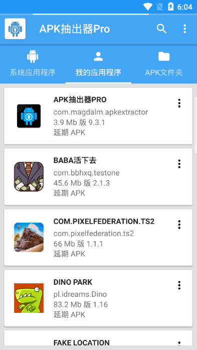 APKpro(apk extractor pro)ͼ