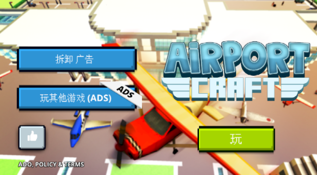 Airport Plane Craft()ͼ