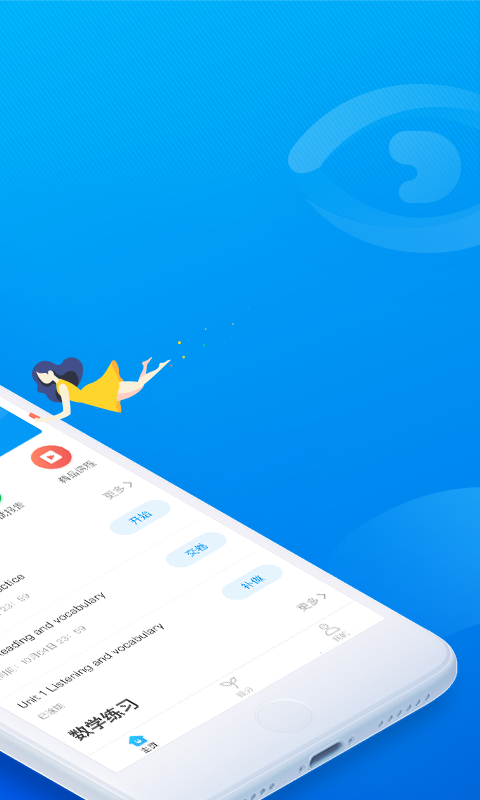 һ����ѧѧ����app��ͼ