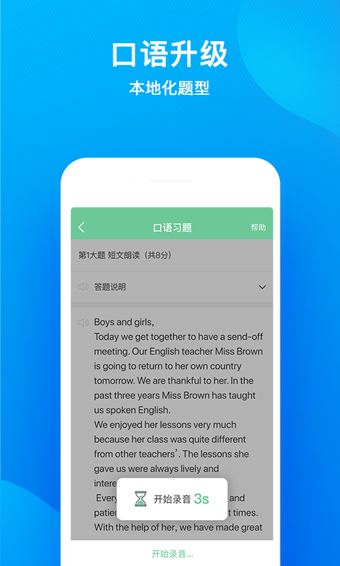 一起中学学生端app截图