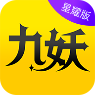九妖游戏app苹果版1.0.7 ios版