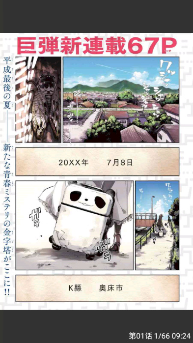 漫画菌app截图