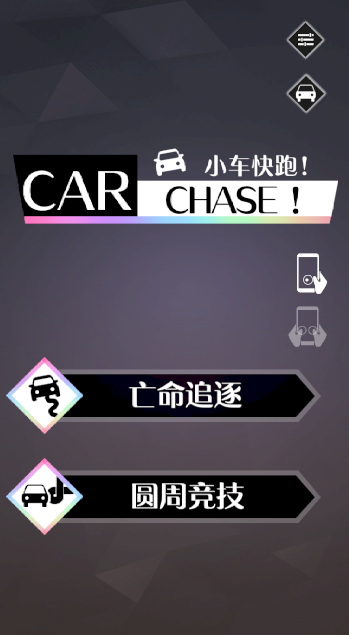 С(Car Chase)ͼ