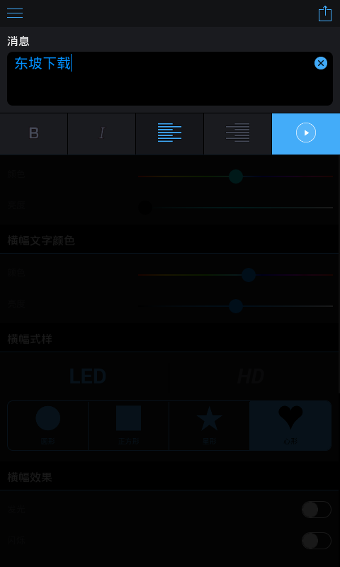 LED Banner Pro(LED)ͼ