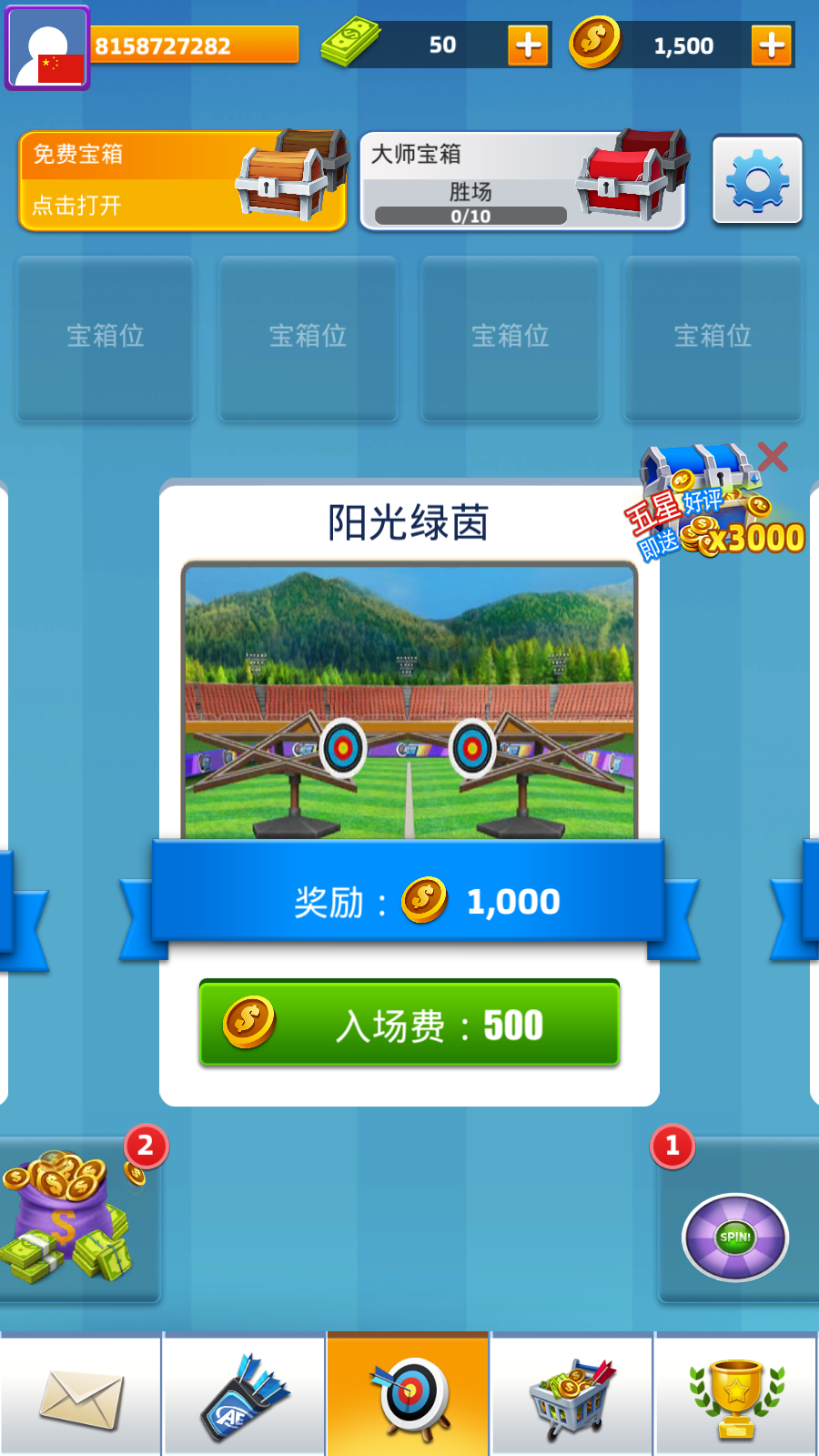 最强神射手之狙击弓箭手截图