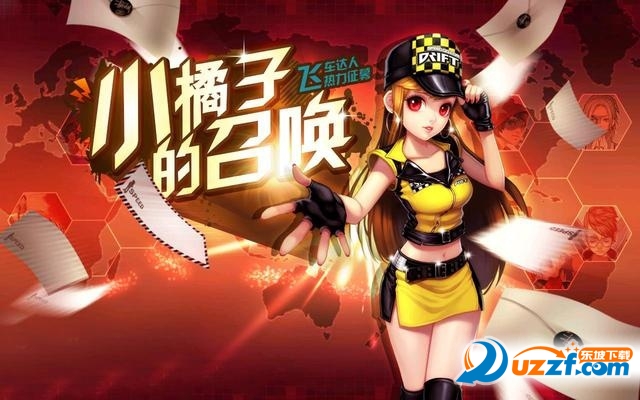 旧梦qq飞车美化软件下载|qq飞车手游旧梦美化