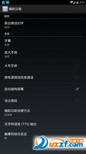 表白情话扣字助手