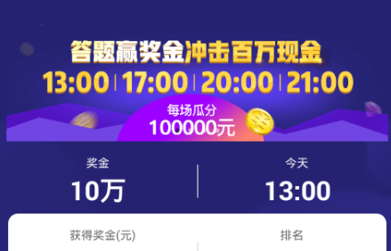 大圣Live圣者为王答题辅助