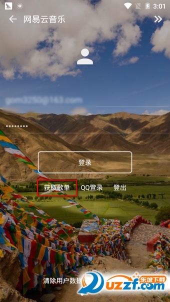 倒带app2.0.666 安卓可用版