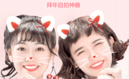 Faceu激萌新春照相馆