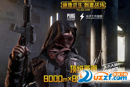 绝地求生刺激战场画质解锁工具