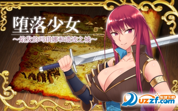 堕落少女汉化版