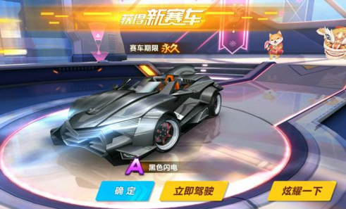 qq飞车手游繁华美化软件