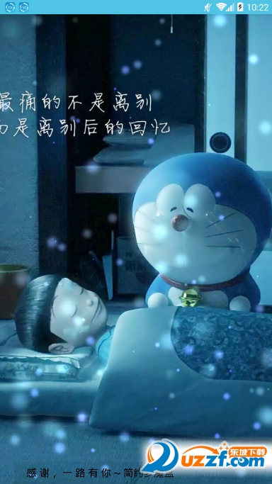 简约梦魔盒软件截图