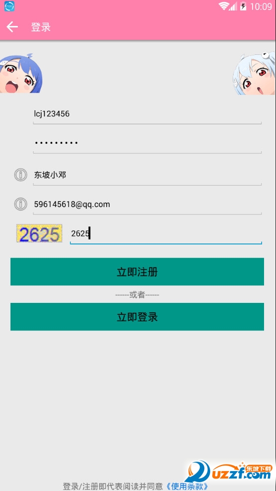 简约梦魔盒破解版截图