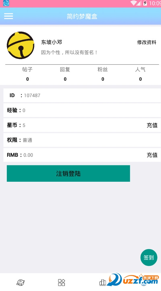 简约梦魔盒破解版截图