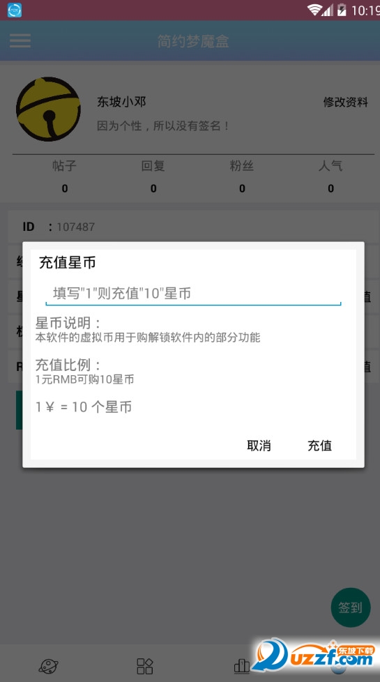 简约梦魔盒破解版截图